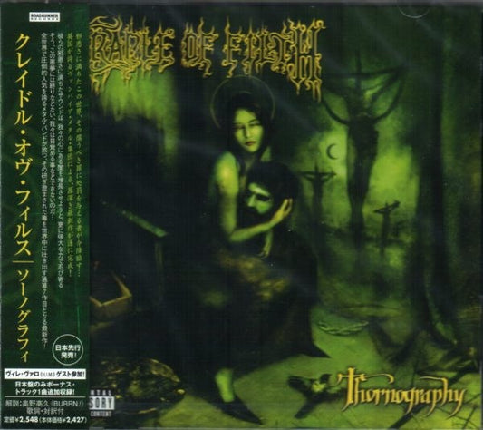 Cradle of Filth ‎– Thornography