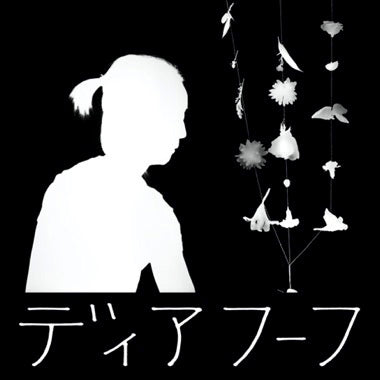 Deerhoof - Miracle-Level CS